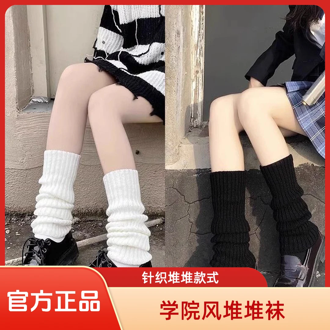 白色JK堆堆袜套日系女针织袜子小腿袜少女百搭穿搭腿套保暖中筒袜