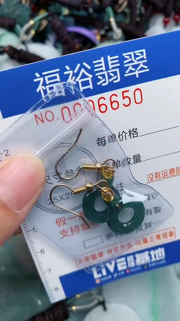 颈饰未镶嵌翡翠...0006650