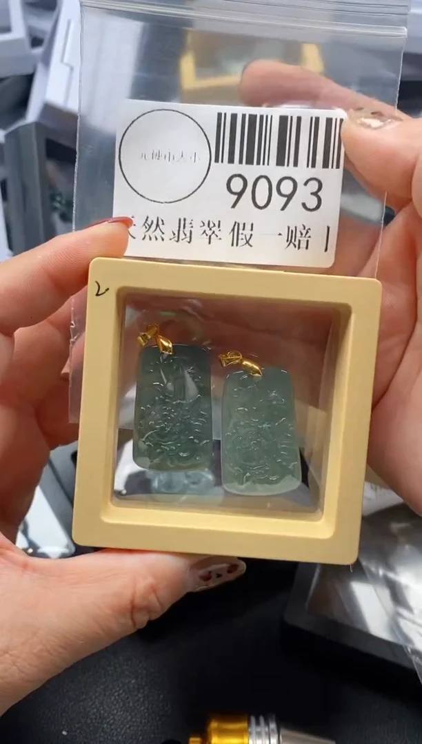 吊坠(不含链)未镶嵌翡翠9093