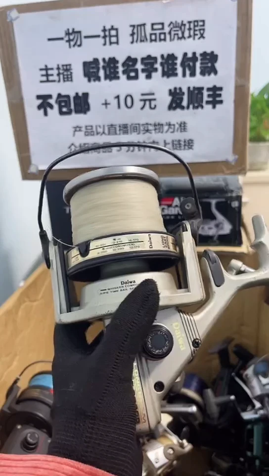 独***者亚钓鱼轮，微瑕孤品，成色，型号直播间讲解为准，看好再下单。