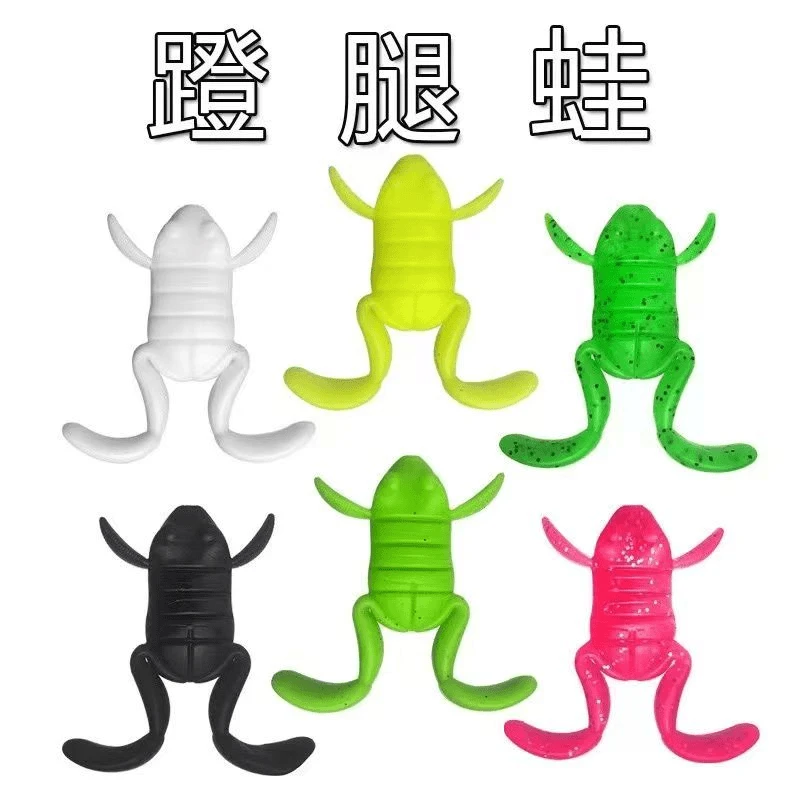 【蹬腿雷蛙】浮水蹬腿蛙雷强打黑雷蛙水面系打黑毒蟾雷蛙