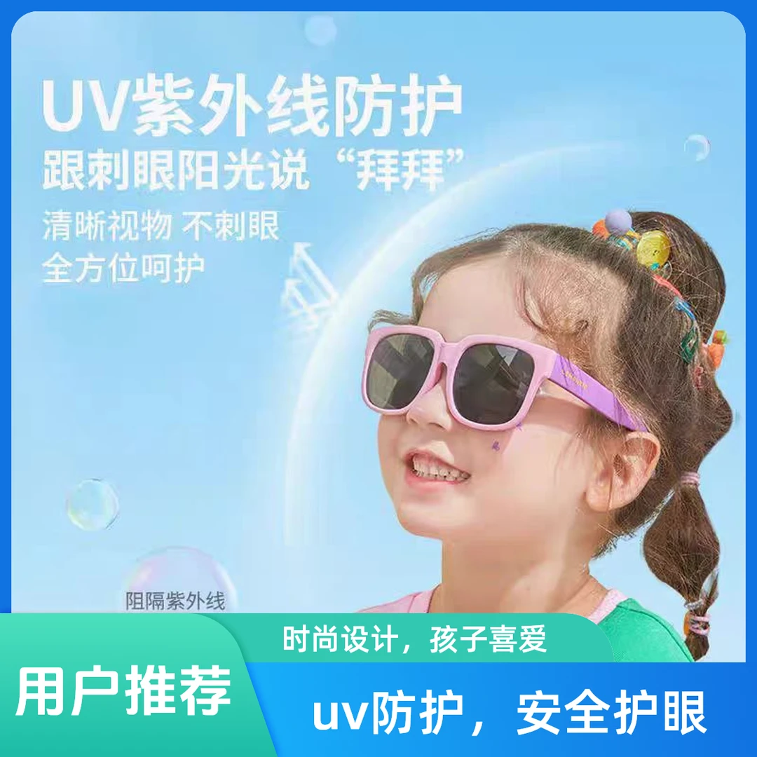 儿童太阳镜可折叠眼镜防紫外线儿童墨镜