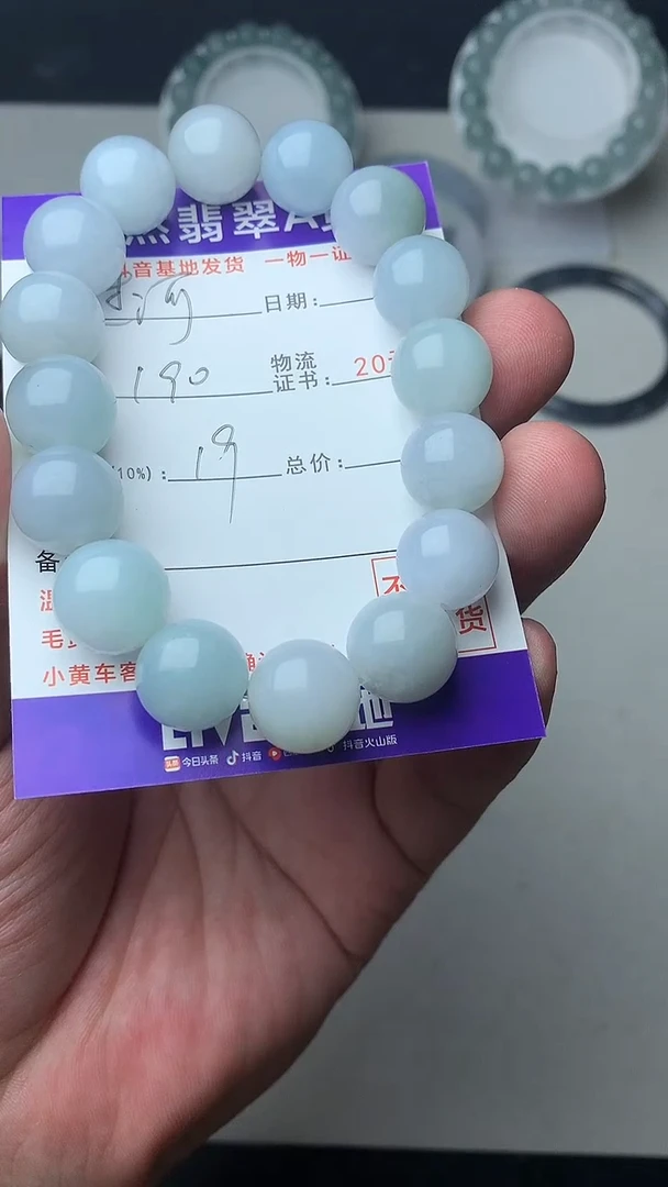 翡翠未镶嵌颈饰过**卒珠子13