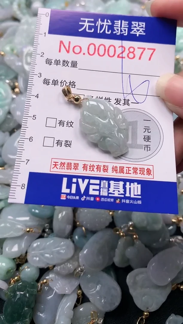 吊坠(不含链)未镶嵌翡翠2877