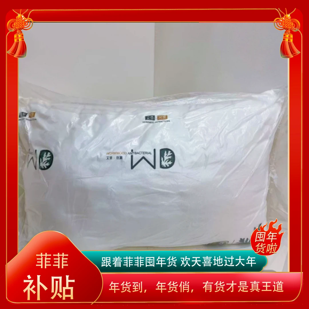 艾草香味枕芯枕头成人宿舍丝绒