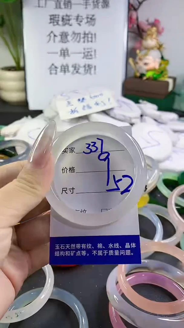 手镯玛瑙/玉髓未镶嵌337
