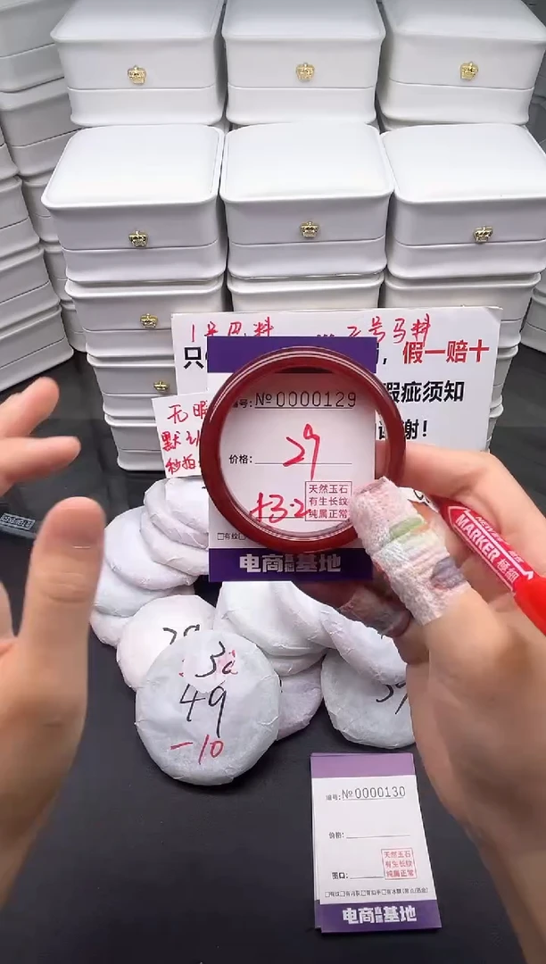 玛瑙/玉髓手镯未镶嵌129