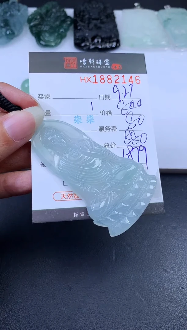 未镶嵌挂件翡翠哈轩 挂件1
