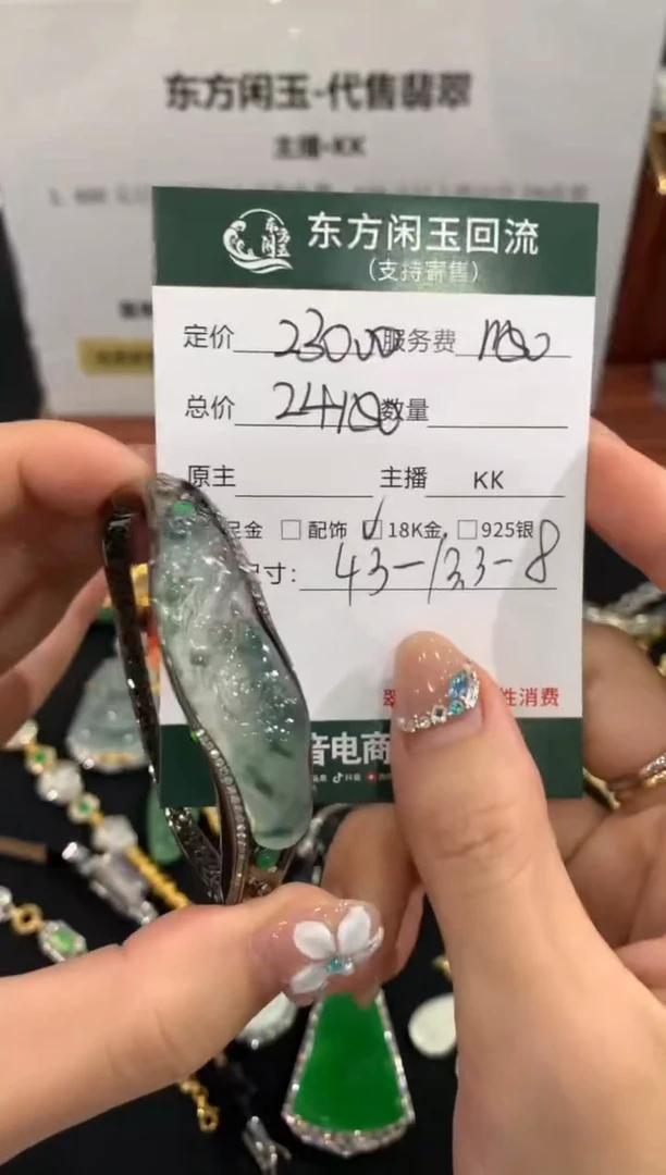 18K金镶嵌手镯翡翠手镯不退不换|