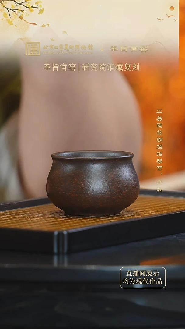 茶杯紫砂国企品牌 陶茶溯源 001