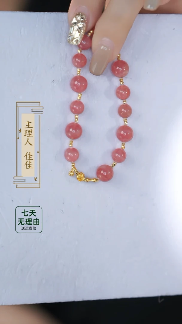 【闪购商品】菱锰矿（红纹石）手绳18K金镶嵌@@@@@@@@@@@@