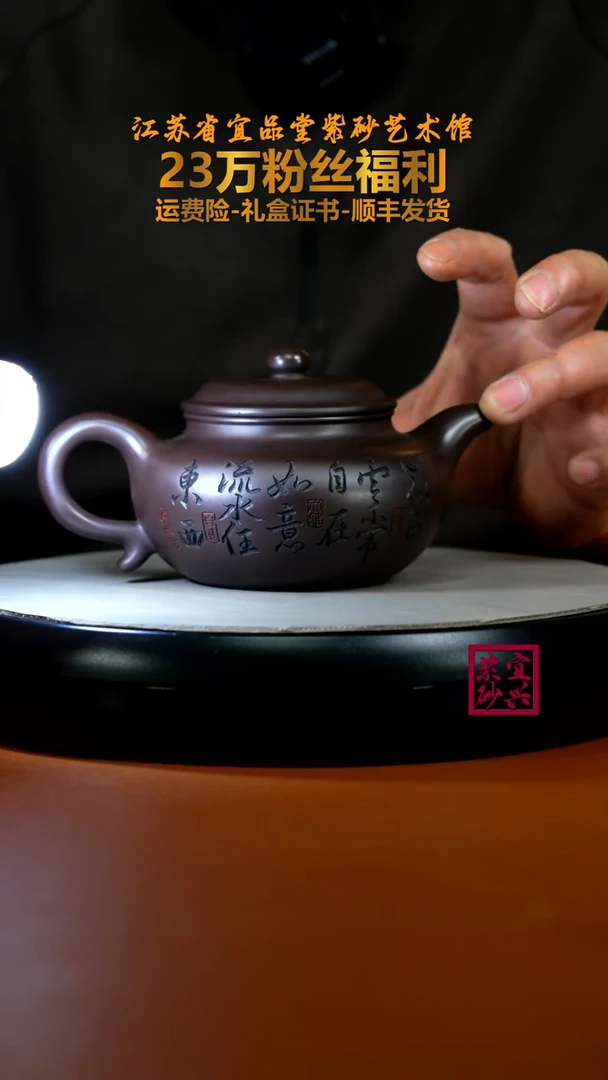 茶壶紫砂李传荣紫泥如意刻绘仿古320CC