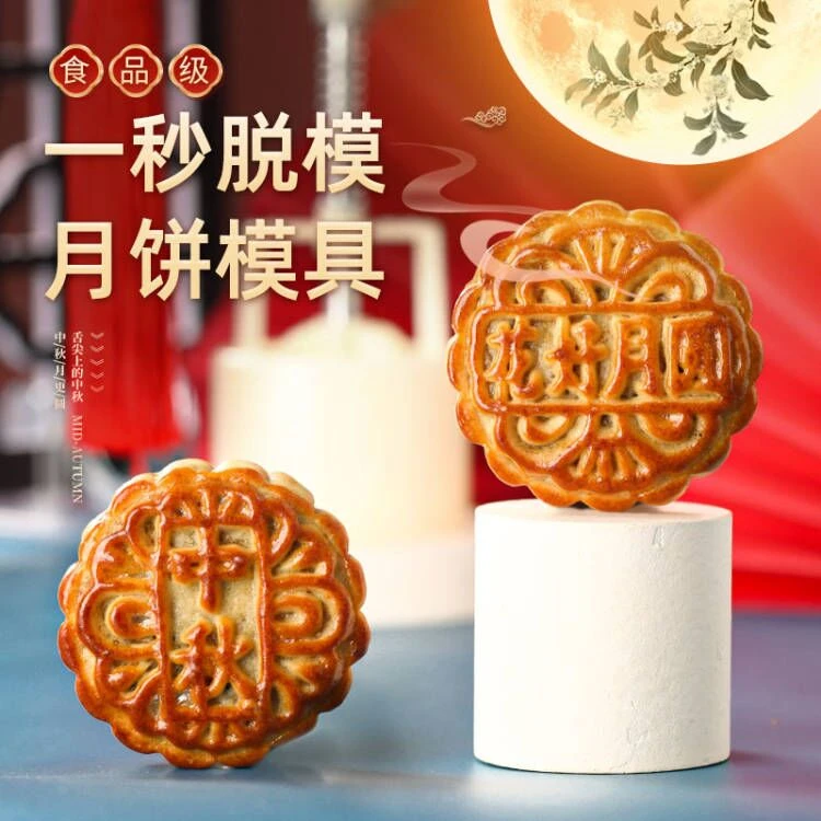 月饼模具2025新款手压式家用做50克75冰皮压花磨具绿豆糕糕点花生