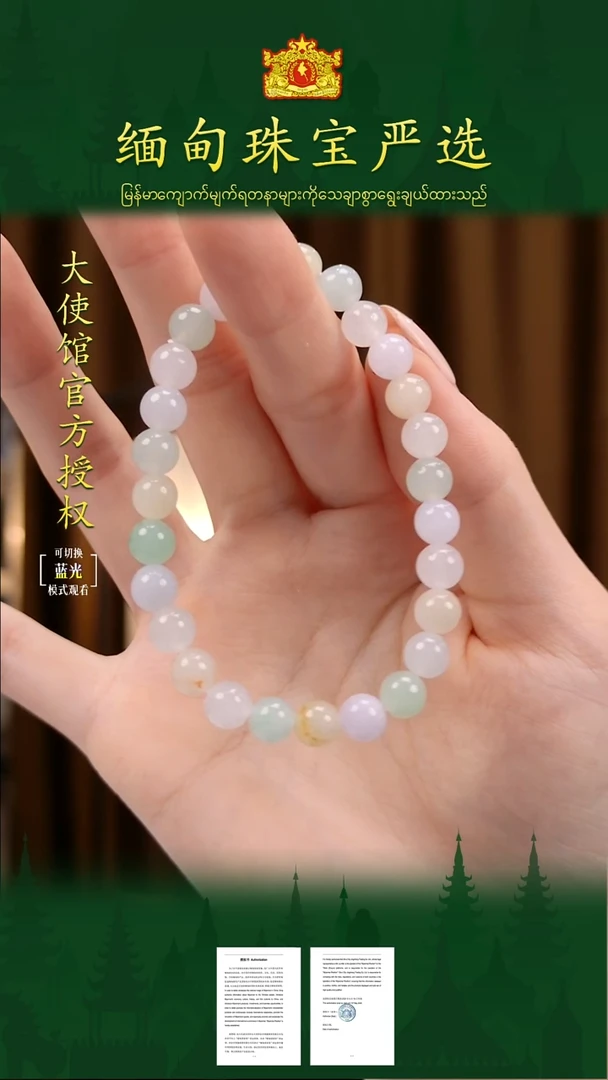 未镶嵌手串翡翠 缅甸珠宝严选