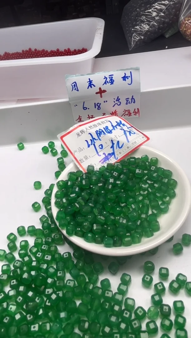 玛瑙/玉髓颈饰未镶嵌w1112冰阳绿方糖7*7mm*10颗