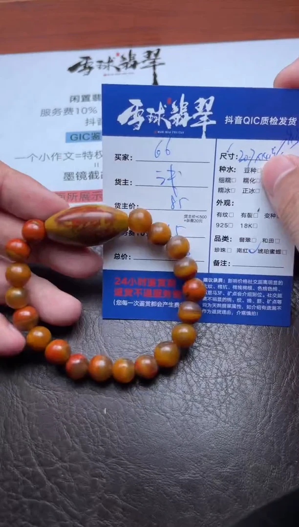 未镶嵌手串南红玛瑙6**S1403912030
