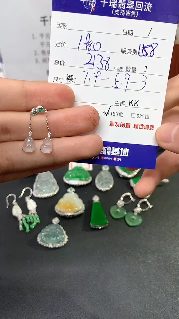 【闪购商品】翡翠耳饰18K金镶嵌耳饰回流不退不换|2138+0