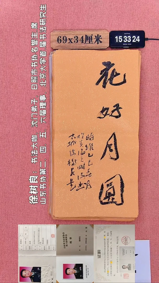 书法606         徐老师书法作品