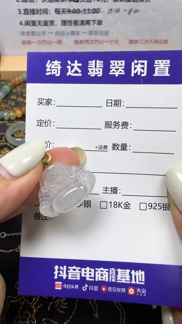吊坠(不含链)18K金镶嵌翡翠白冰佛公A