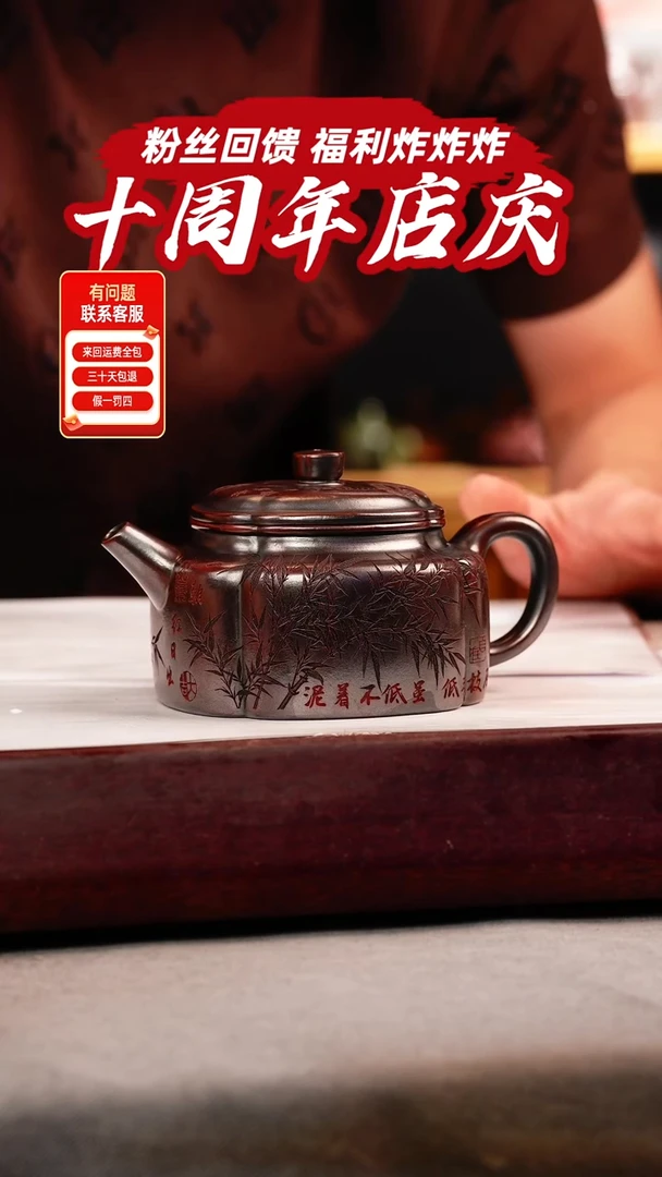 茶壶紫砂古乌泥 筋纹德钟 刻竹
