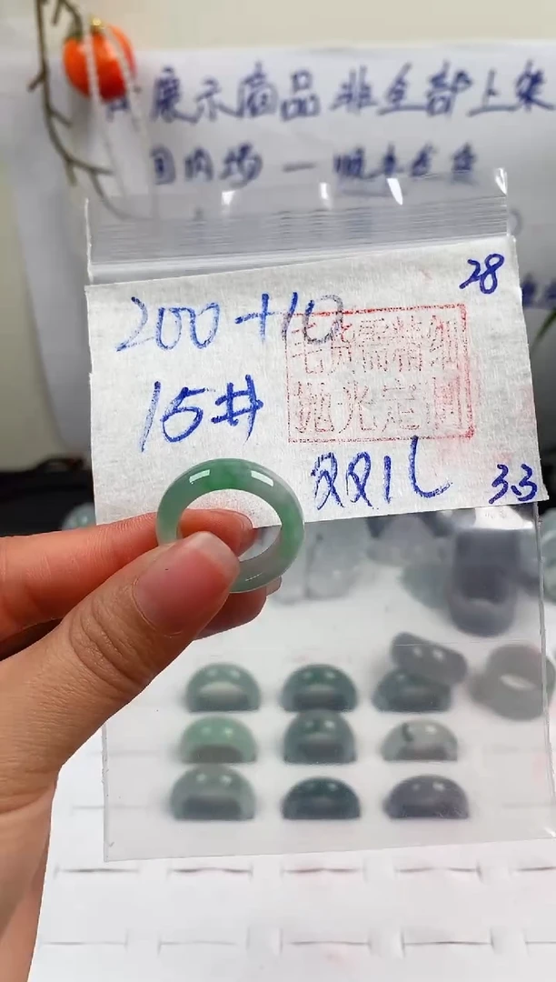 【闪购商品】定制翡翠未镶嵌戒圈200元15#毛货需精细抛光