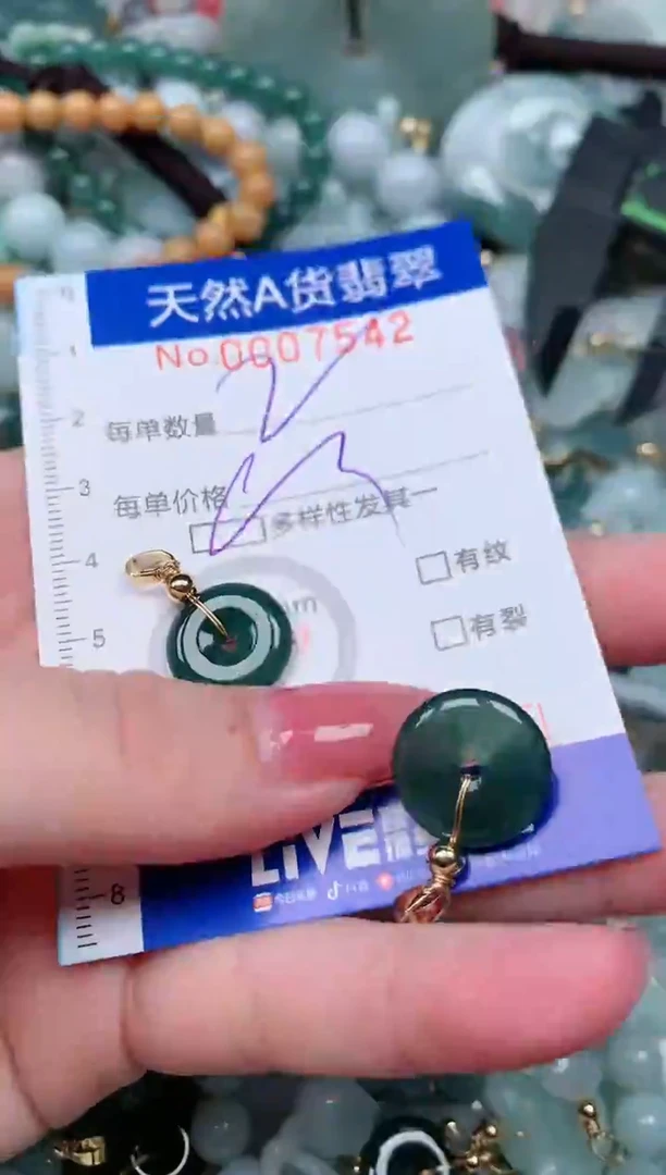 【闪购商品】翡翠颈饰未镶嵌00007542