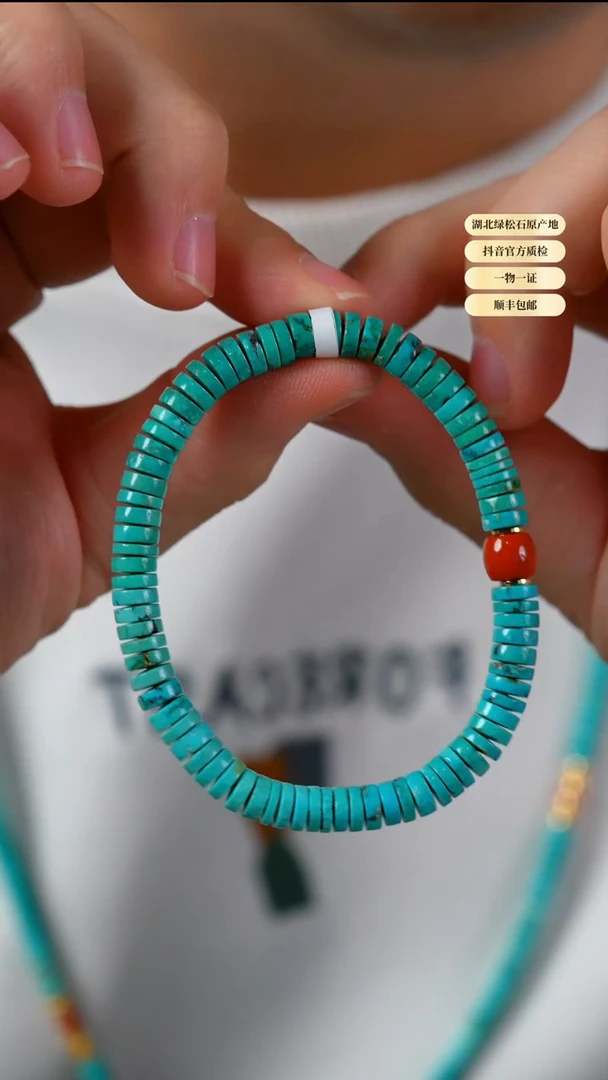 未镶嵌绿松石其他天然原矿绿松石手串6+