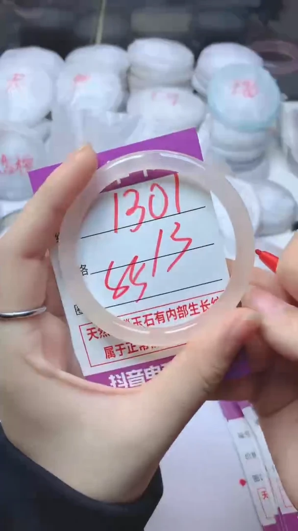 手镯玛瑙/玉髓未镶嵌1301