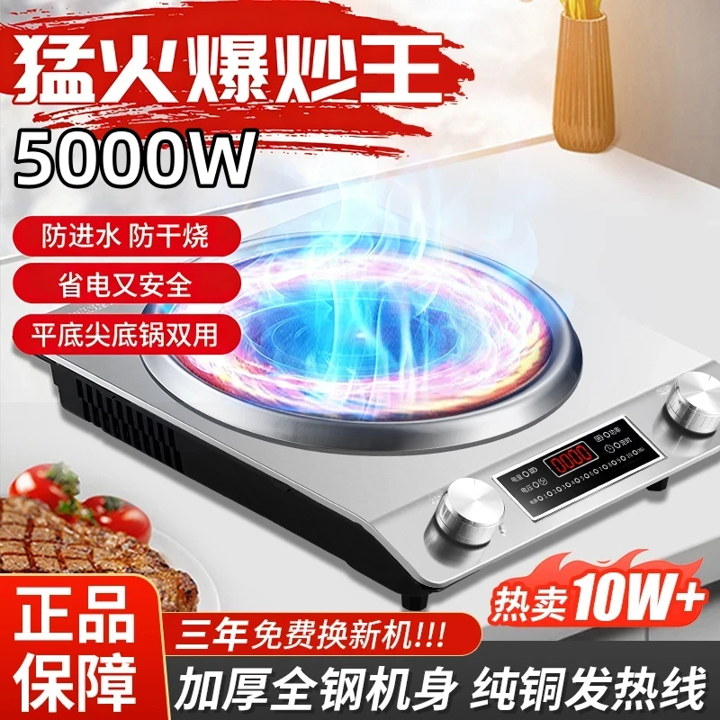 新款5000瓦防水爆炒不锈钢猛多功能火功能电烤炉凹面电烤炉-D4