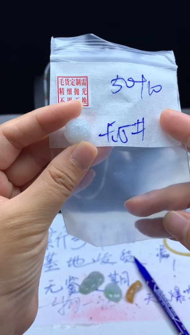 定制翡翠未镶嵌毛货需精细抛光珠子#