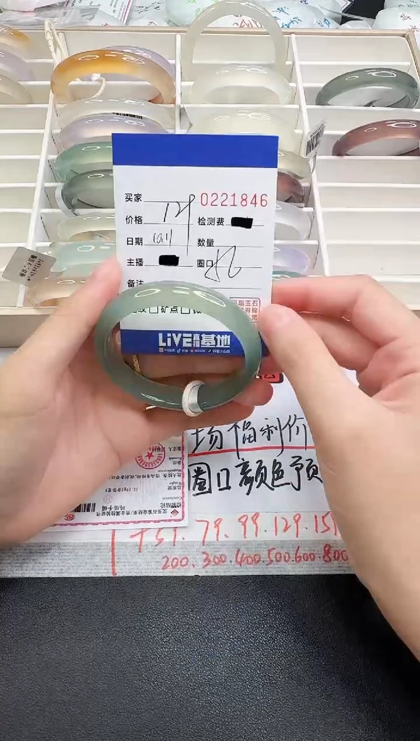 手镯玛瑙/玉髓未镶嵌1846