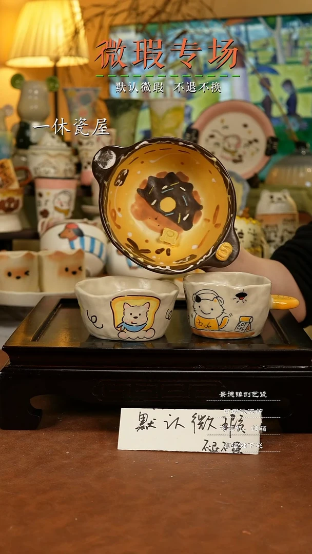 摆件陶-景德镇一休瓷屋手作微瑕