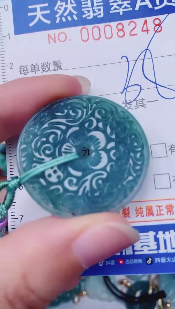 颈饰未镶嵌翡翠00008248