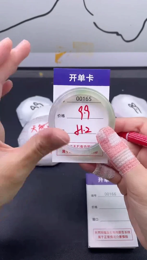 手镯玛瑙/玉髓未镶嵌165