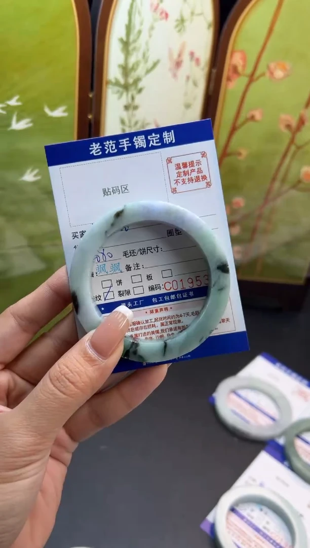 未镶嵌手镯定制翡翠半****记手镯5458