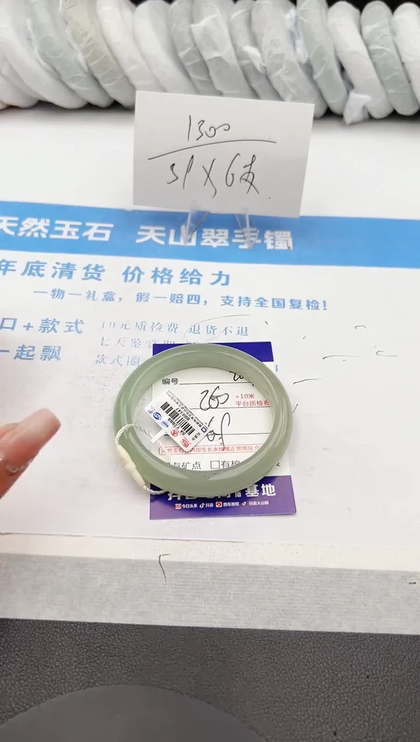 【闪购商品】石英质玉手镯未镶嵌z267-DA56.9