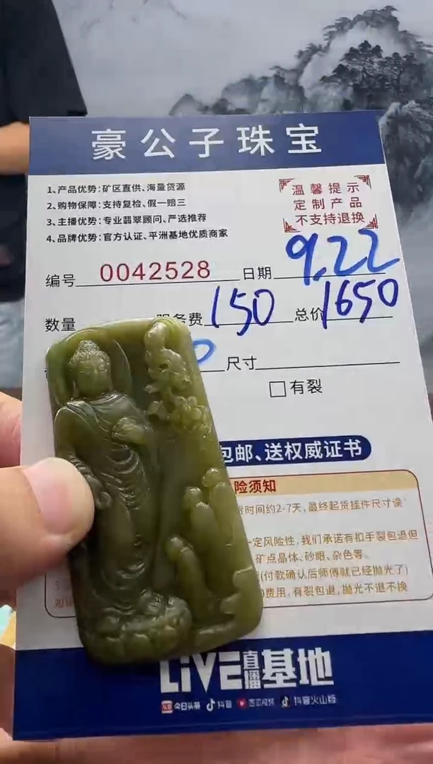 未镶嵌定制翡翠?****、42528（发货一件}