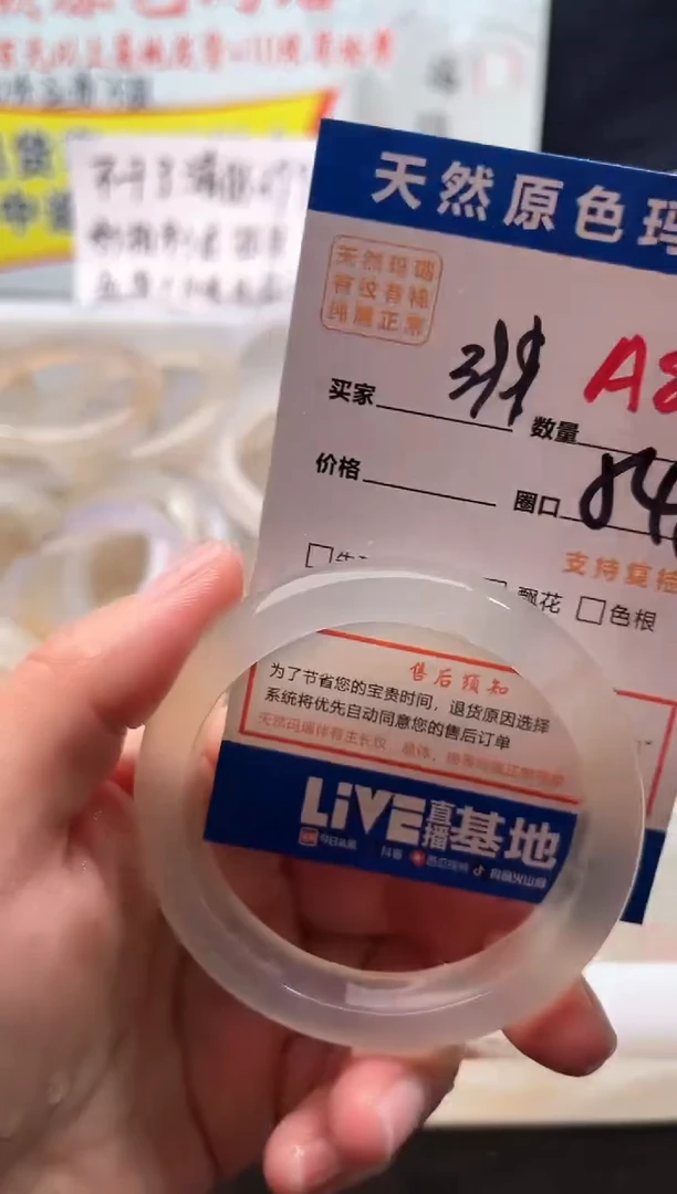 手镯玛瑙/玉髓未镶嵌A88