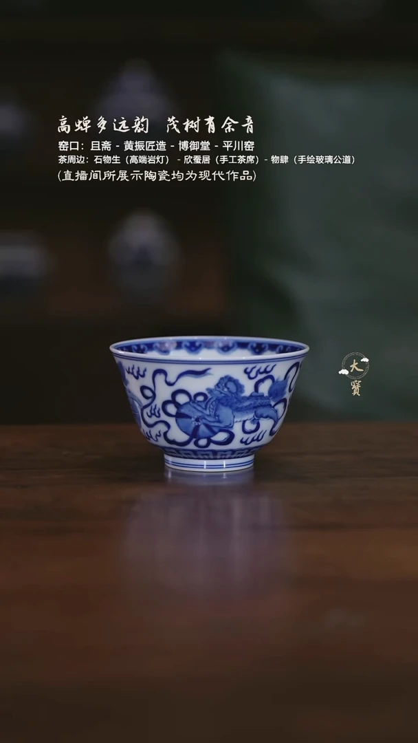 景德黄振匠造青花狮子绣球撇口杯