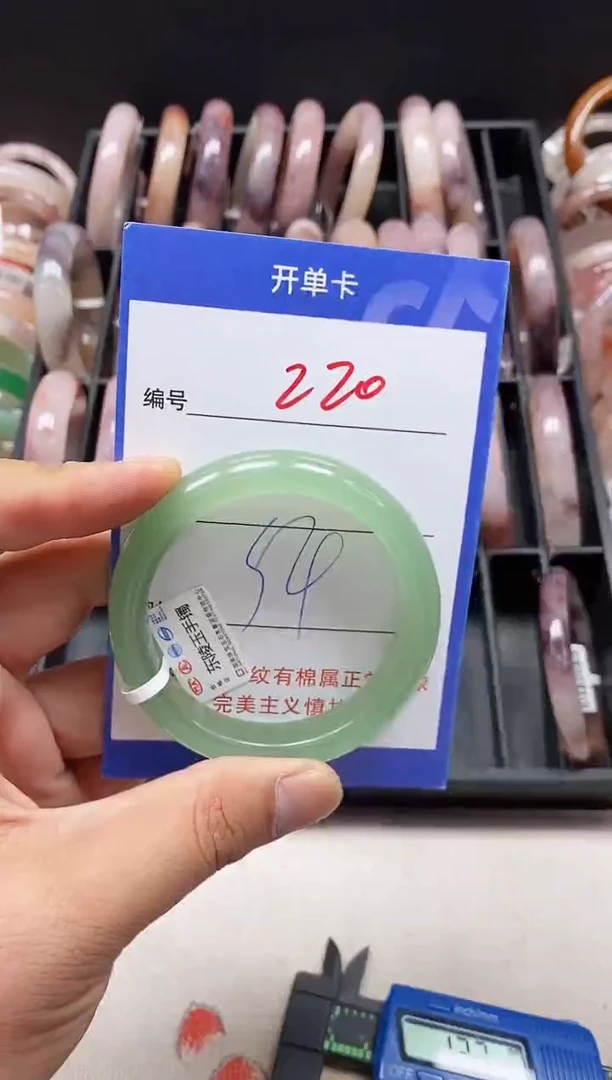 石英质玉手镯未镶嵌220