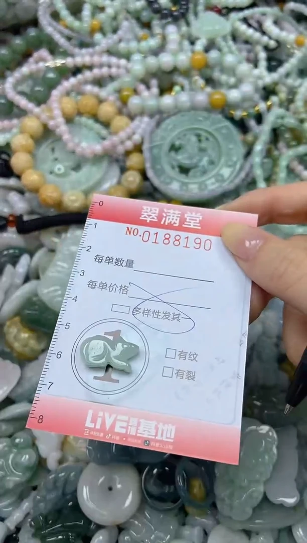 颈饰未镶嵌翡翠闪购0188190
