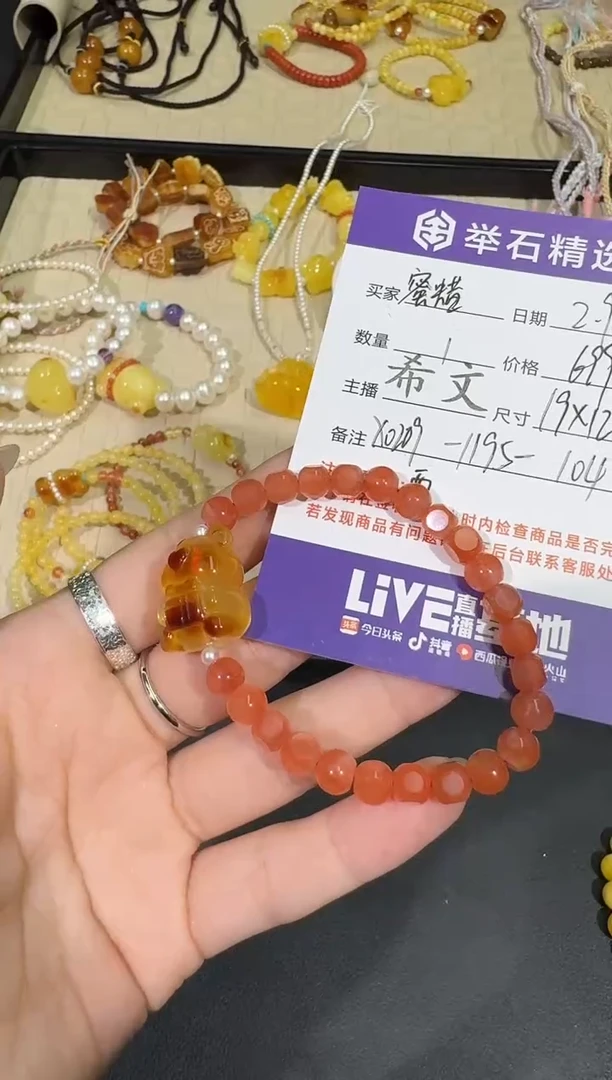 【闪购商品】琥珀手串未镶嵌X0209-1195-104