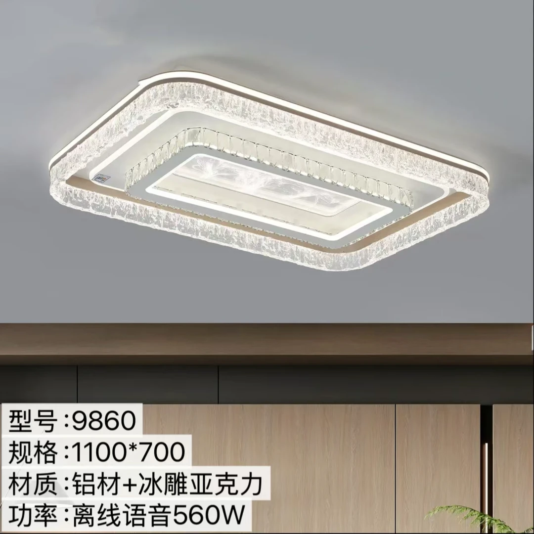 家用创意客厅灯新款冰雕吸顶灯轻奢智能客厅灯