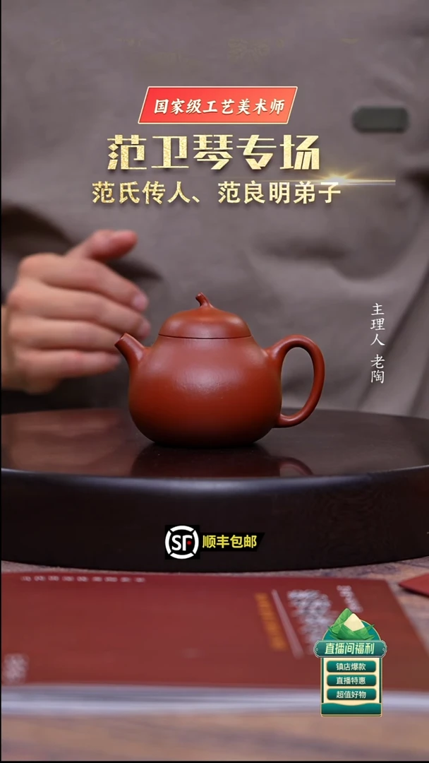 茶壶紫砂小煤窑朱泥茄段200cc