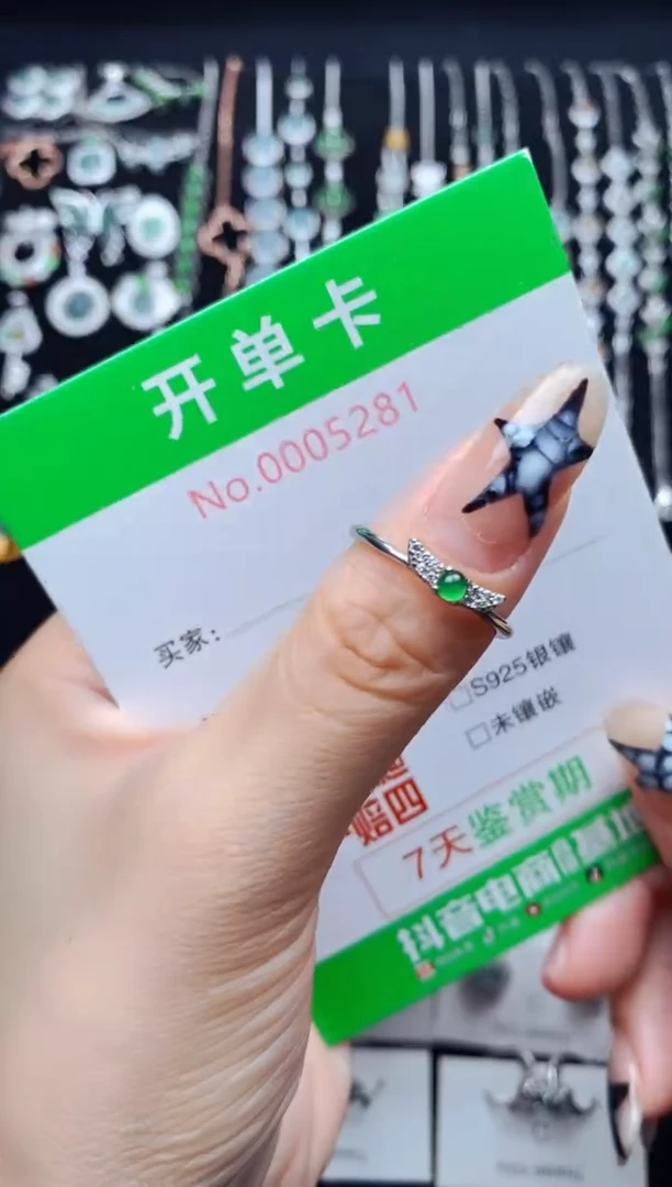 银S925镶嵌戒指翡翠5281