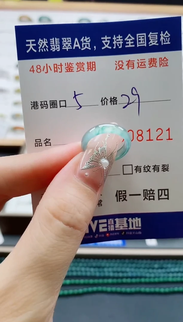 翡翠戒圈未镶嵌天然A货翡翠戒圈8121