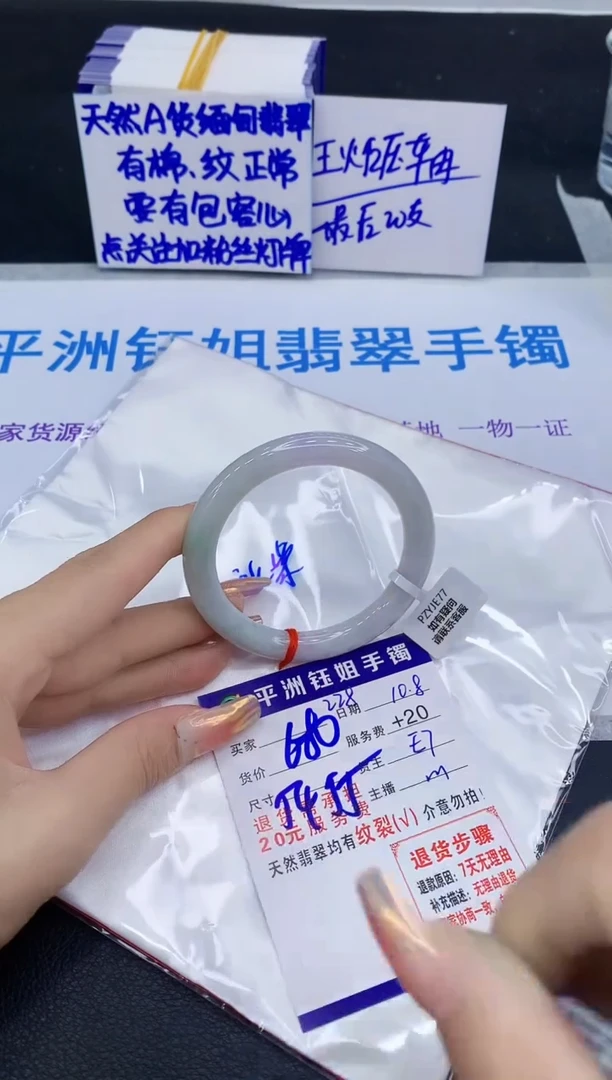 未镶嵌手镯翡翠1111