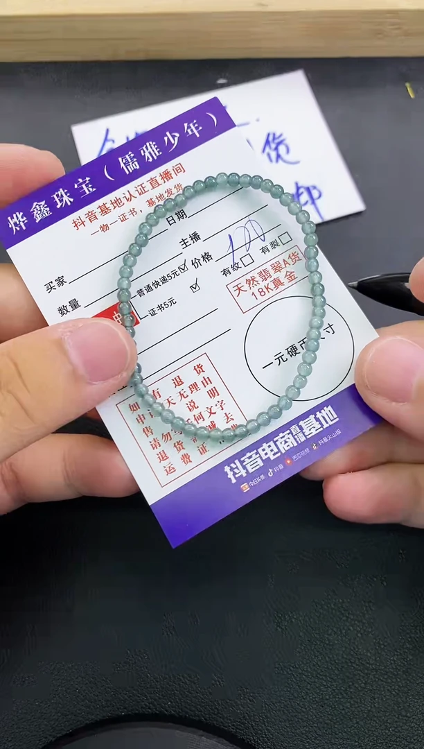 颈饰未镶嵌翡翠翡翠手串