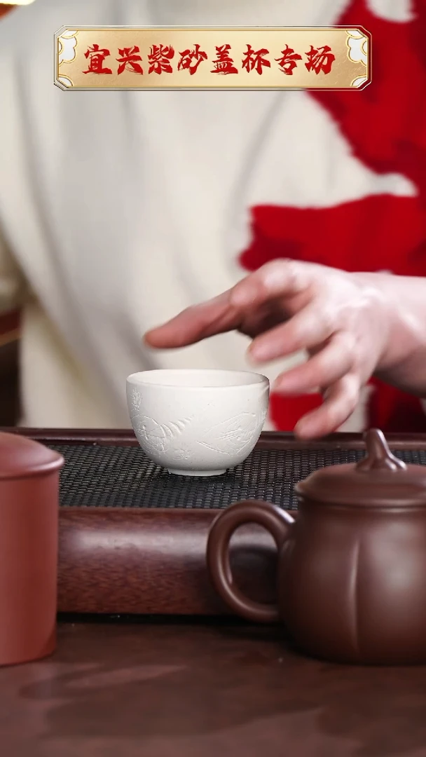 【闪购商品】紫砂茶杯白段刻绘虾趣主人杯 @@ZR00741