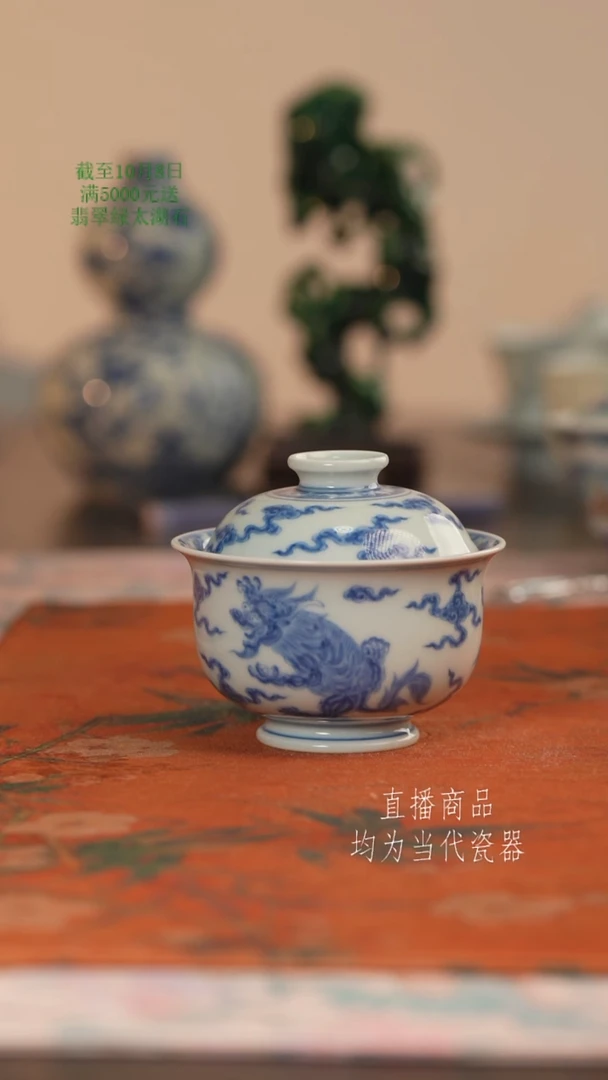 源明清忆三瑞兽盖碗